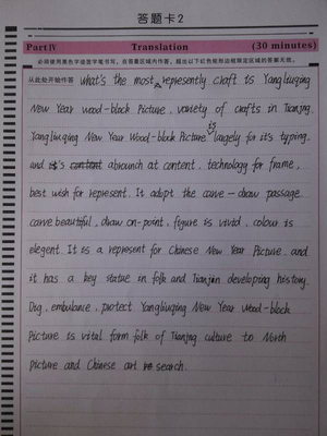 提高英語六級作文寫作水平解析,讓你考試輕松過關(guān)