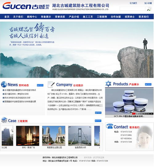 湖北古城建筑防水工程 武漢網(wǎng)站建設(shè)項(xiàng)目與專(zhuān)業(yè)應(yīng)用軟件上線